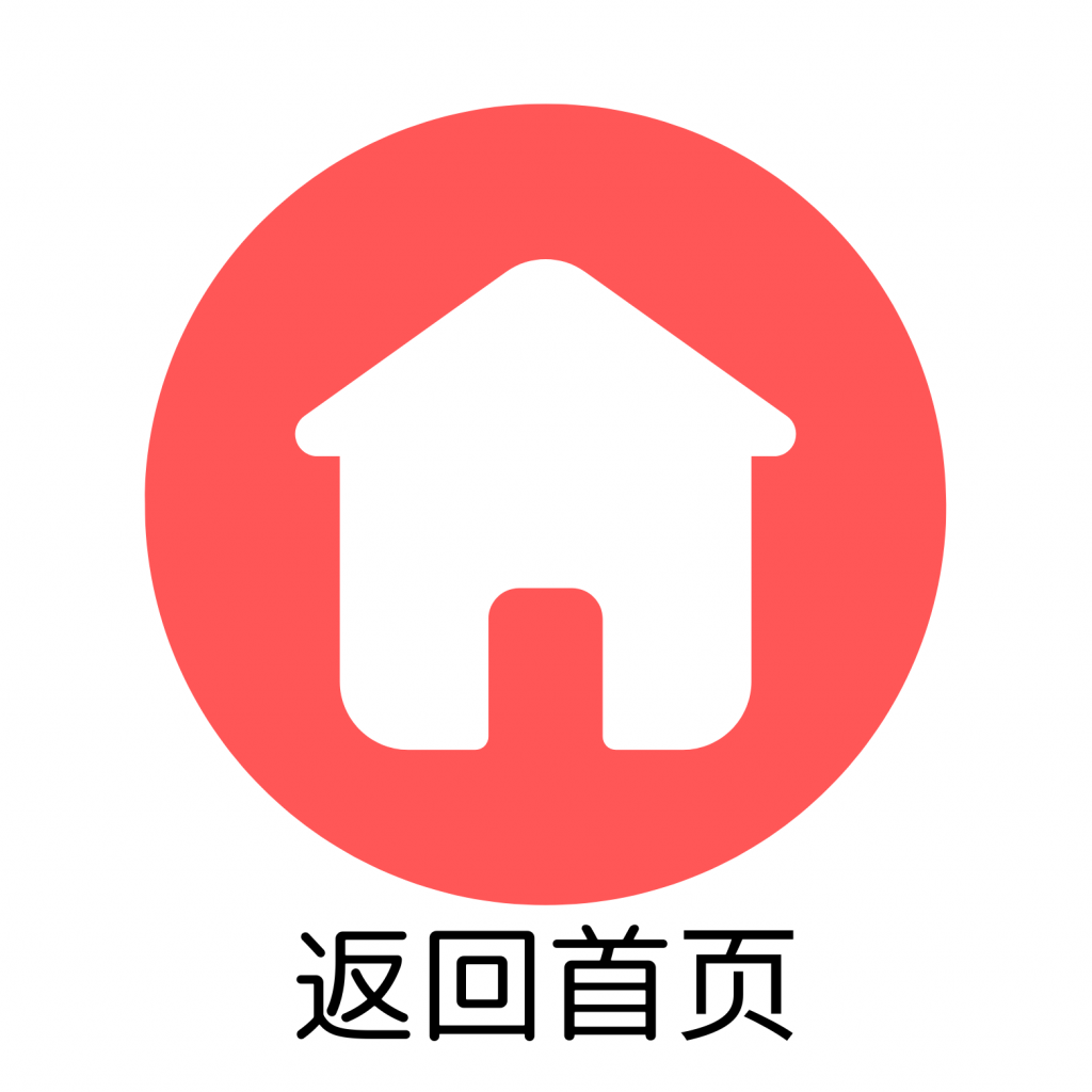 返回首页