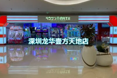 深圳龙华壹方天地店