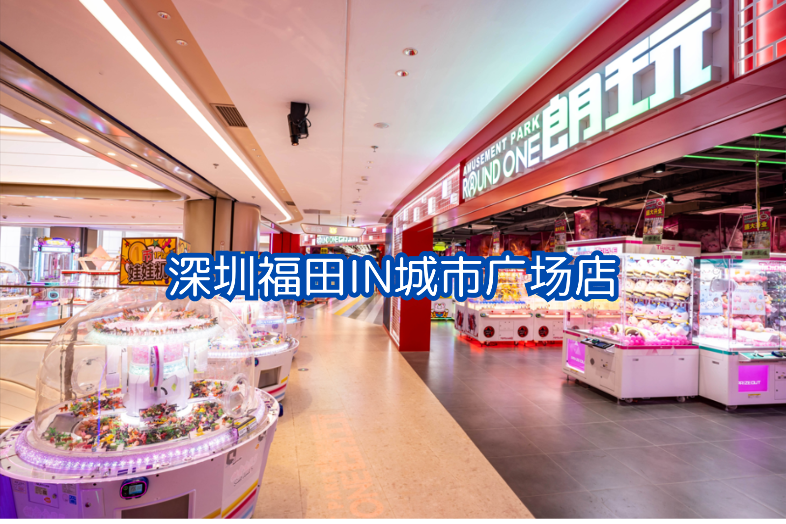 深圳福田トップ