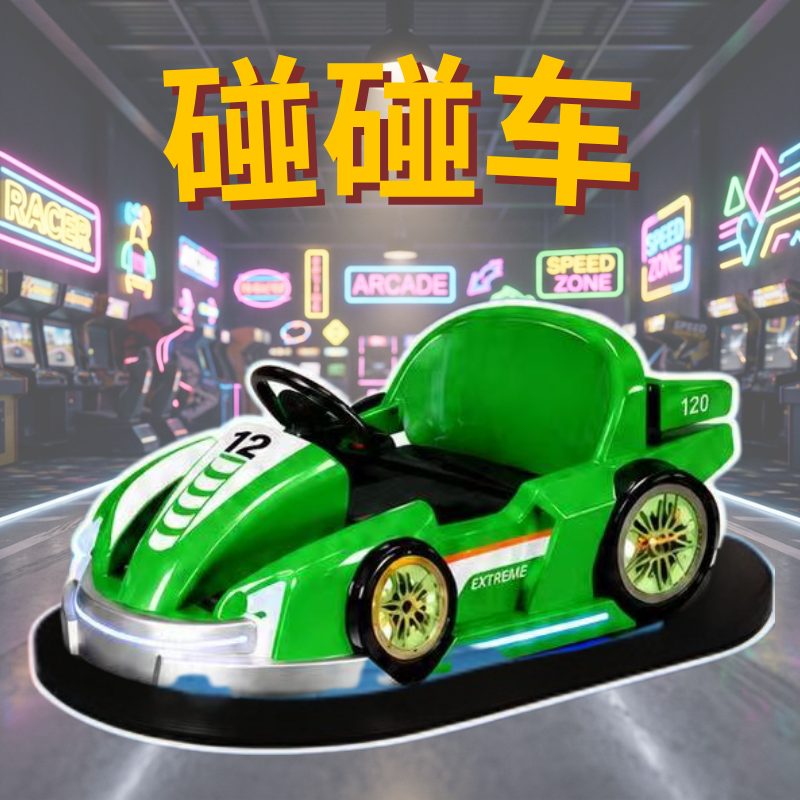 碰碰车正式上线！深圳龙华壹方天地